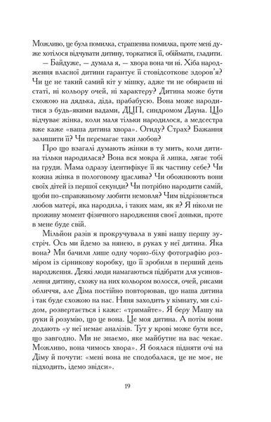 Мам (м`яка обклад) 10311017986 фото