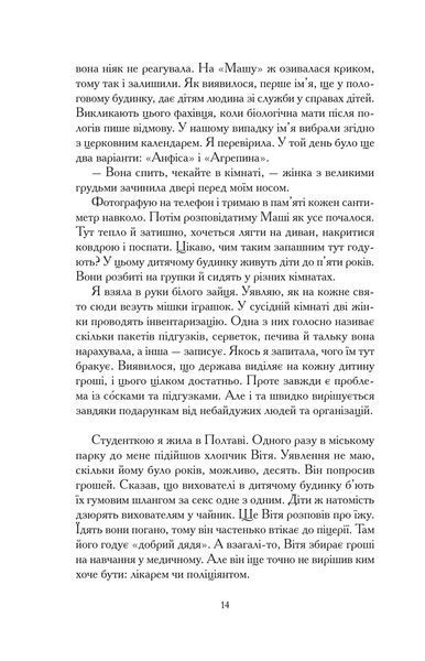 Мам (м`яка обклад) 10311017986 фото
