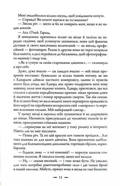 Світанок. Сутінкова сага. Книга 4 10311027305 фото