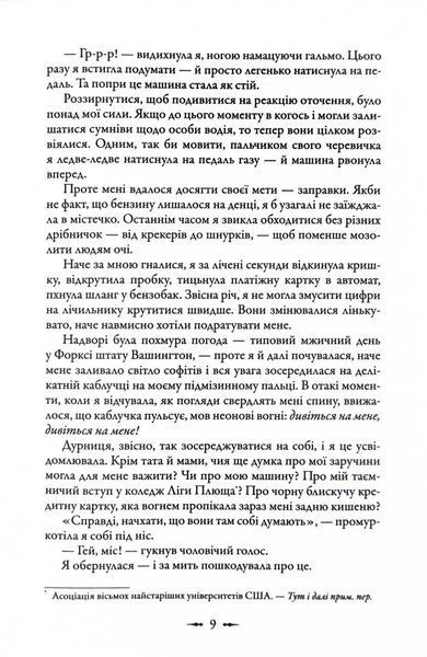 Світанок. Сутінкова сага. Книга 4 10311027305 фото