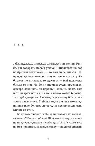 Ходи до бабці, обійму 10311028721 фото