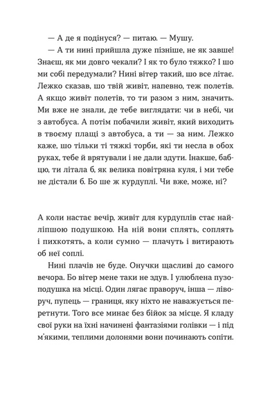 Ходи до бабці, обійму 10311028721 фото