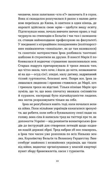 Історія болю на мапі нашого тіла 10311034060 фото