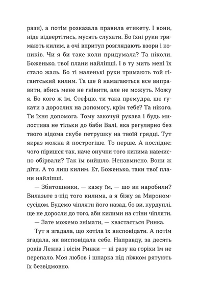 Ходи до бабці, обійму 10311028721 фото