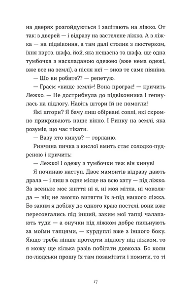 Ходи до бабці, обійму 10311028721 фото