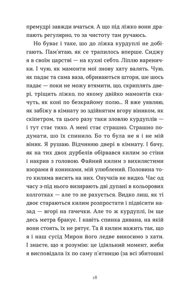 Ходи до бабці, обійму 10311028721 фото