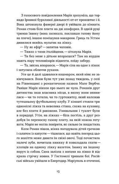 Історія болю на мапі нашого тіла 10311034060 фото