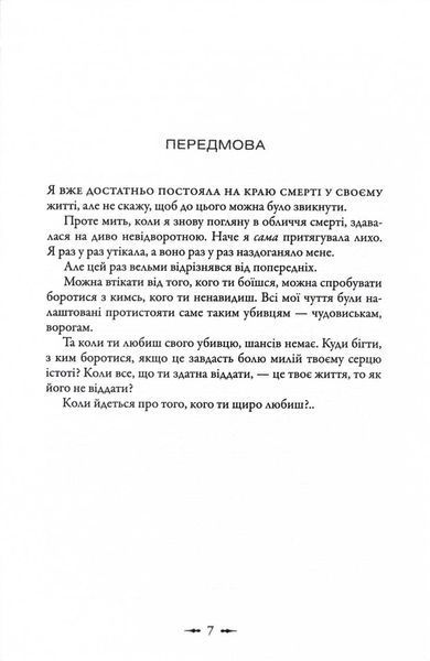 Світанок. Сутінкова сага. Книга 4 10311027305 фото