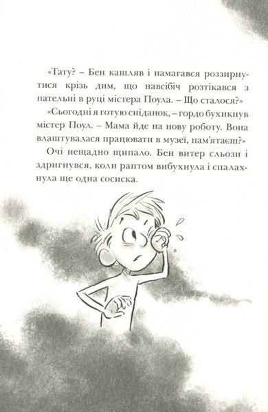 Король Куу. Том 2. Прокляття золота мумії 10311025028 фото