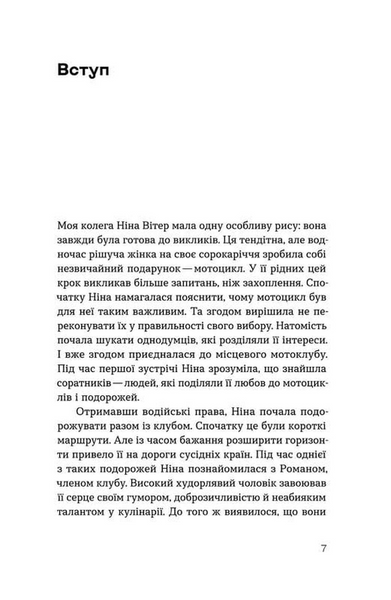 Історія болю на мапі нашого тіла 10311034060 фото