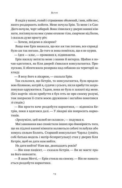 Друзі, коханки і велика халепа 10311020056 фото