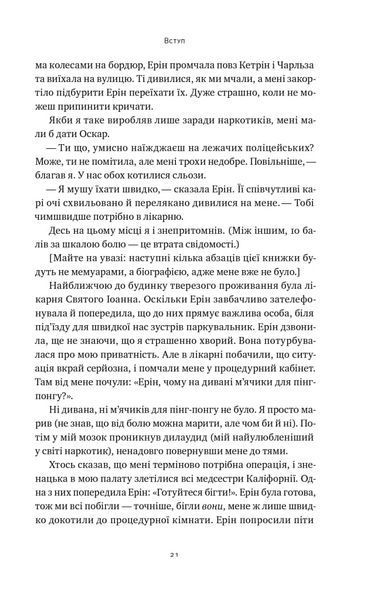 Друзі, коханки і велика халепа 10311020056 фото