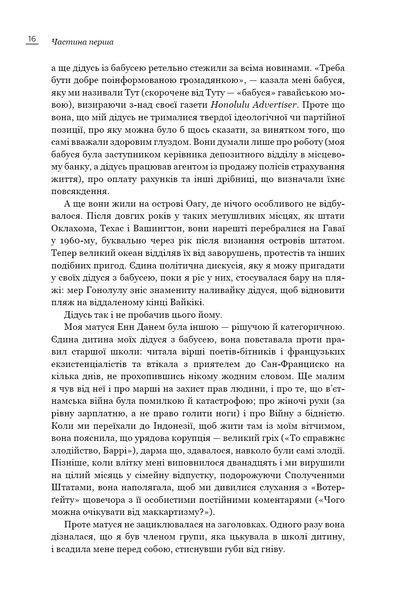 Земля обітована 10311014813 фото