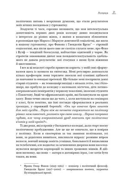Земля обітована 10311014813 фото