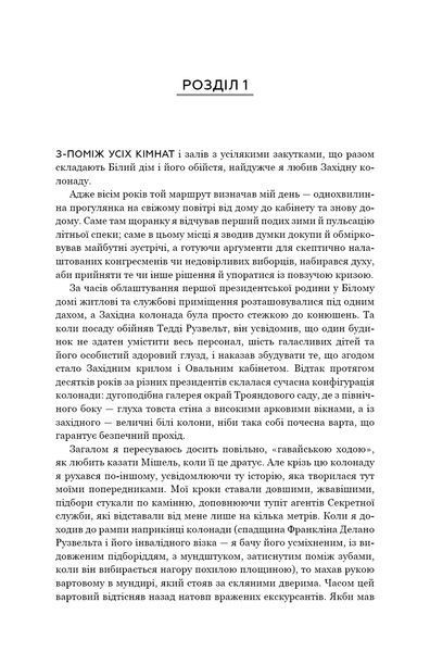 Земля обітована 10311014813 фото