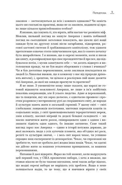 Земля обітована 10311014813 фото