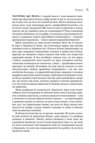 Земля обітована 10311014813 фото
