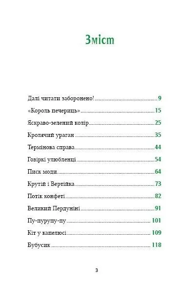 Маркус Покус. Магічна доставка. Книга 1 10311032221 фото