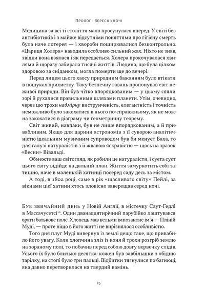 Динозаври на званій вечері. Як ексцентричні вікторіанці відкрили доісторичних істот і випадково перевернули світ 10311032652 фото
