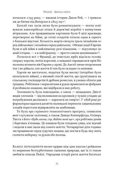 Динозаври на званій вечері. Як ексцентричні вікторіанці відкрили доісторичних істот і випадково перевернули світ 10311032652 фото