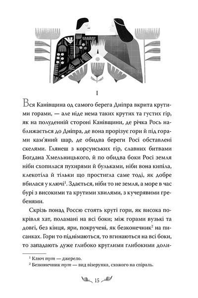 Кайдашева сім`я 10311018156 фото