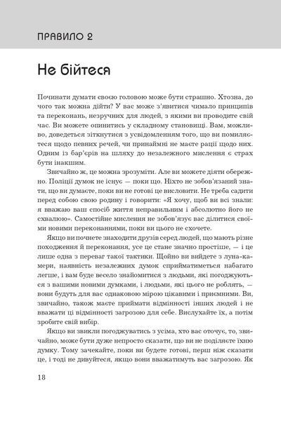 100 правил для майбутніх мільйонерів. Стислі уроки зі створення багатства 10311021341 фото