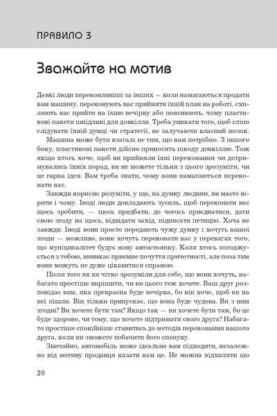 100 правил для майбутніх мільйонерів. Стислі уроки зі створення багатства 10311021341 фото