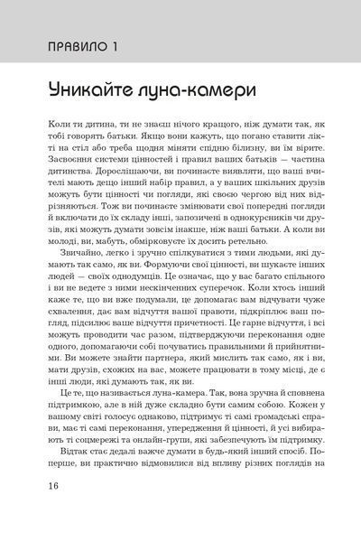 100 правил для майбутніх мільйонерів. Стислі уроки зі створення багатства 10311021341 фото