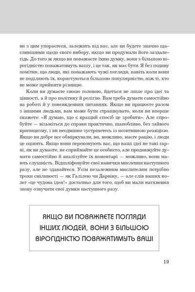 100 правил для майбутніх мільйонерів. Стислі уроки зі створення багатства 10311021341 фото