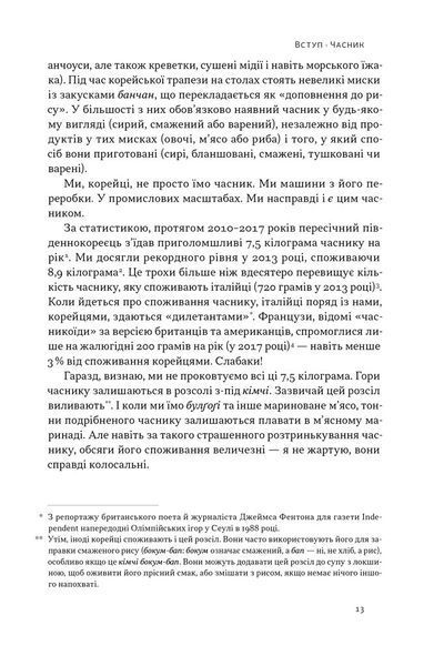 Економіка на тарілці. Пояснення складних процесів на звичайних продуктах 10311027584 фото