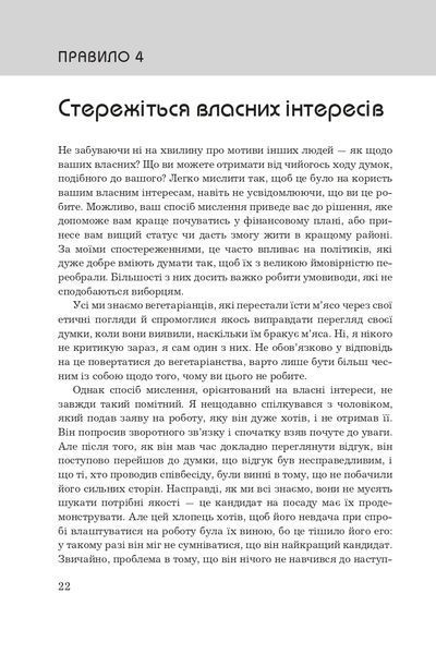 100 правил для майбутніх мільйонерів. Стислі уроки зі створення багатства 10311021341 фото