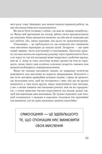 100 правил для майбутніх мільйонерів. Стислі уроки зі створення багатства 10311021341 фото