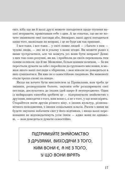 100 правил для майбутніх мільйонерів. Стислі уроки зі створення багатства 10311021341 фото