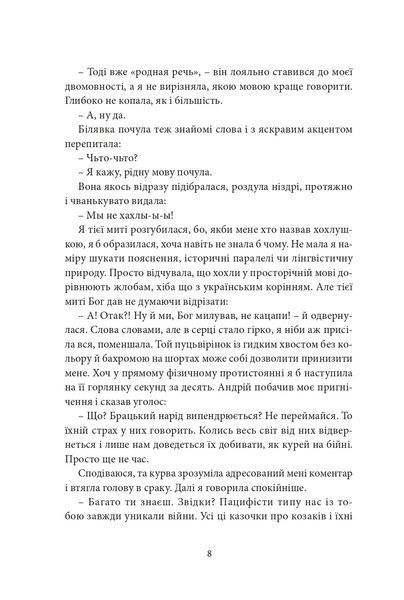Ніч була 10311017014 фото