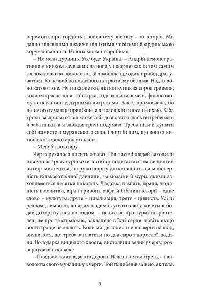 Ніч була 10311017014 фото