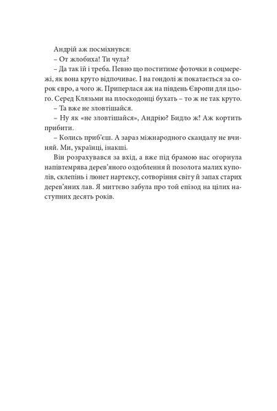 Ніч була 10311017014 фото