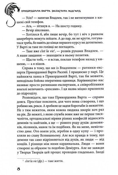 Прикордонна варта 10311032758 фото