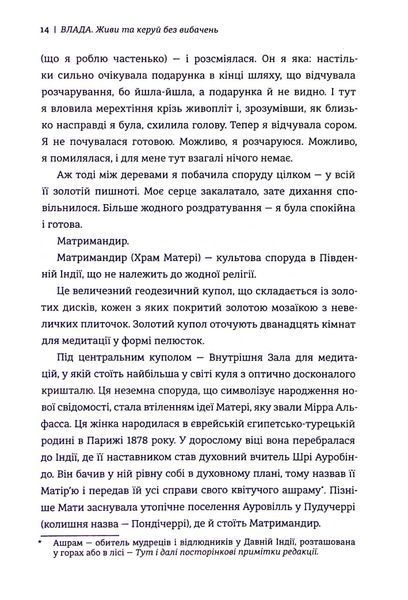 Влада: посібник для жінок з життя і керування без вибачень 10311028664 фото