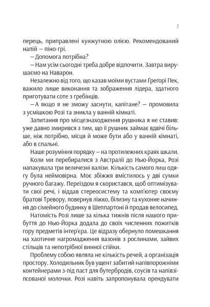 Ефект Розі 10311023823 фото