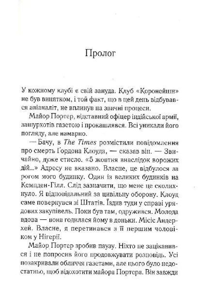 Хвиля удачі 10311024352 фото