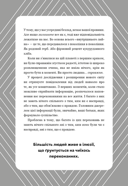 Не тупи. Щоденник. Практичні вправи, які допоможуть прокачати твою крутість і змінити життя 10311034287 фото