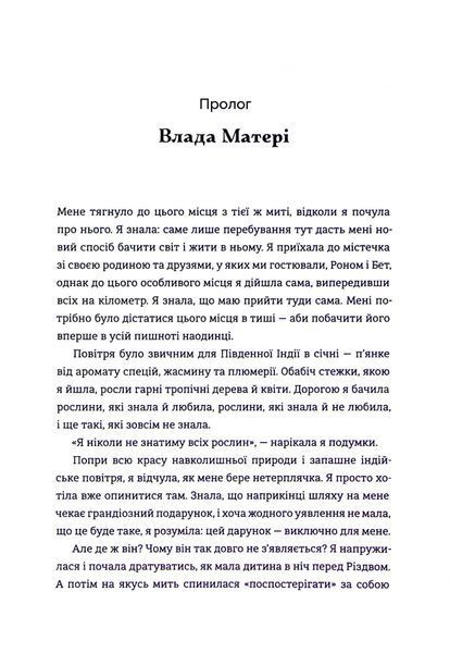 Влада: посібник для жінок з життя і керування без вибачень 10311028664 фото