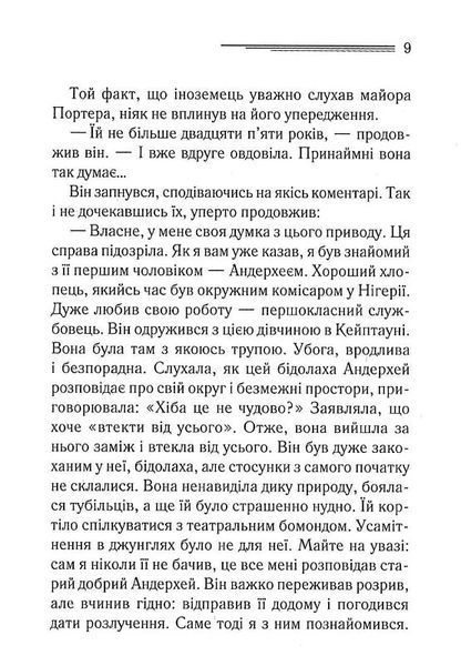 Хвиля удачі 10311024352 фото