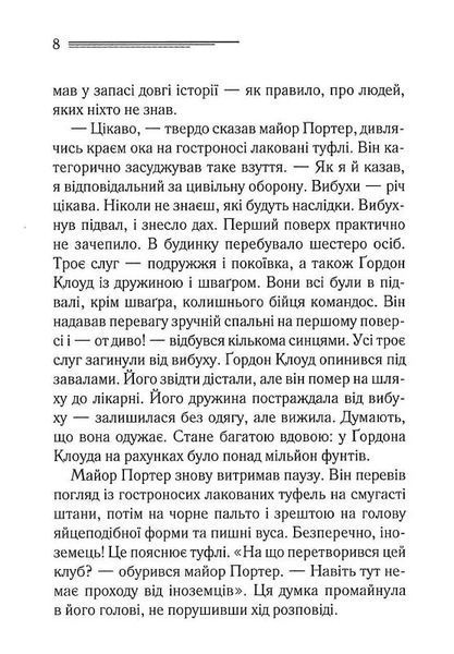 Хвиля удачі 10311024352 фото