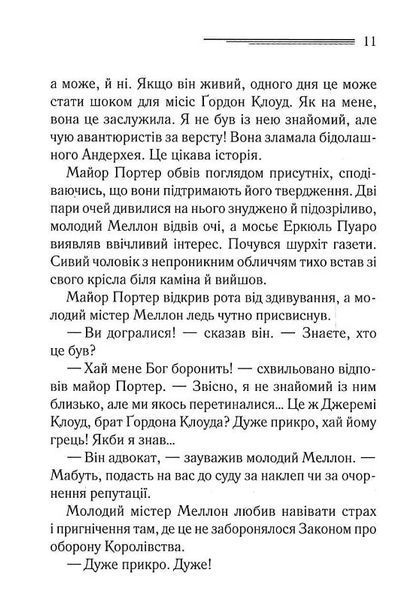 Хвиля удачі 10311024352 фото