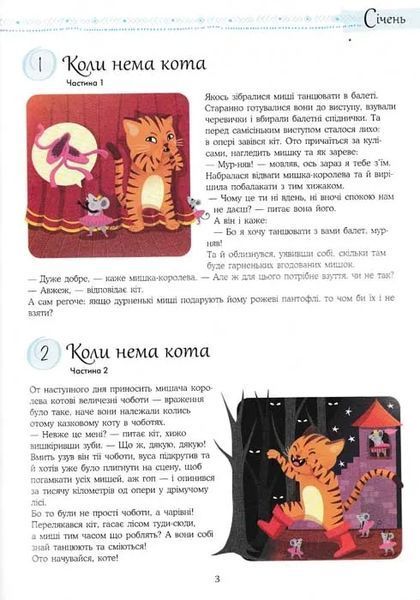 365 казочок на ніч 1031158937 фото