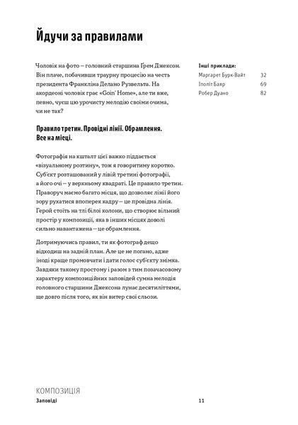 Як знімати неймовірні портрети 10311022157 фото