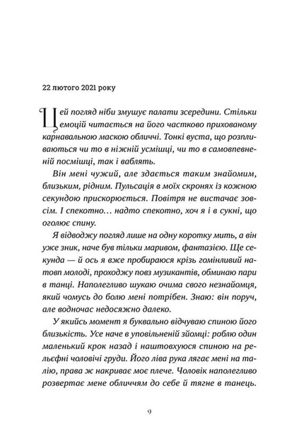 У його очах 10311034338 фото