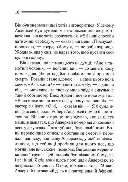 Хвиля удачі 10311024352 фото