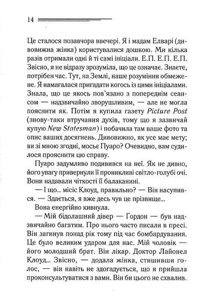 Хвиля удачі 10311024352 фото